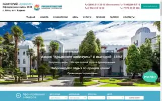 Skk-dulber-bagtravels.ru Screenshot 2024-04-25 21:14:07