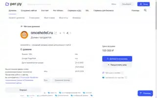 Oncehotel.ru Screenshot 2024-04-18 08:55:52