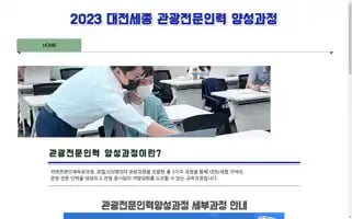 Djsjtourbiz.com Screenshot 2024-04-23 06:03:28