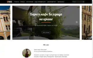 Witravel.ru Screenshot 2024-04-17 18:17:51