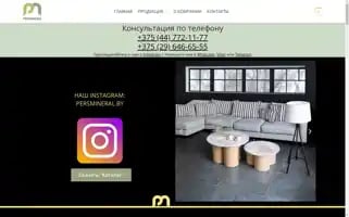 Persmineral.by Screenshot 2024-05-19 05:14:50