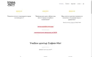 Sofia-math.org Screenshot 2024-06-18 07:20:37