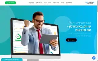 Intermax.co.il Screenshot 2024-06-27 22:10:52