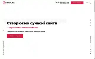 Tonyline.com.ua Screenshot 2024-06-16 04:27:46