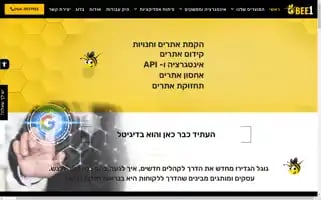 Bee1.co.il Screenshot 2024-06-19 07:22:43