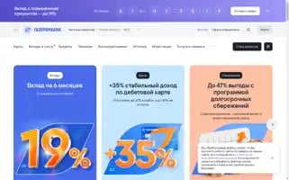 Gazprombank.ru Screenshot 2024-06-26 19:26:45