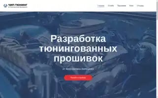 Beletskychiptuning.ru Screenshot 2024-05-28 12:33:37