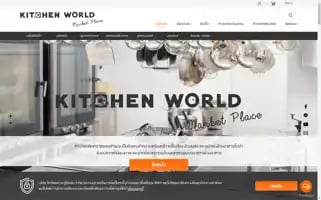 Kitchenworldthailand.com Screenshot 2024-06-14 23:34:39
