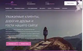 Utmtravel.ru Screenshot 2024-04-15 09:21:47