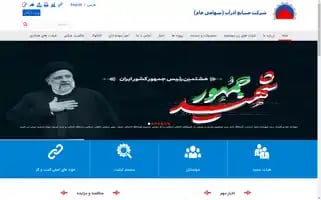 Azarab.ir Screenshot 2024-06-16 06:23:00