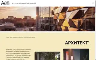 Arch-vis.ru Screenshot 2024-06-26 19:52:19