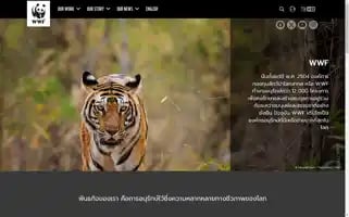 Wwf.or.th Screenshot 2024-07-09 12:33:46