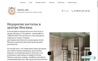 M-travelinn.ru Screenshot 2024-04-14 22:58:40