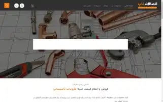 Etesalattop.com Screenshot 2024-05-21 19:01:27