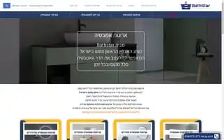 Bathstar.co.il Screenshot 2024-06-12 01:25:45