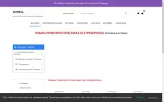 Vityas67.ru Screenshot 2024-05-22 19:27:02