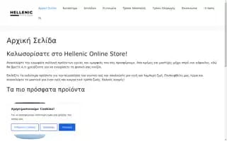 Helleniconlinestore.com Screenshot 2024-05-25 21:45:31