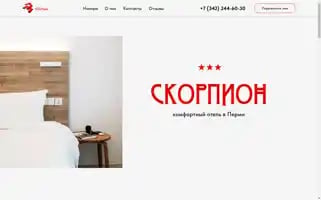 Scorpion-hotel.ru Screenshot 2024-04-26 03:34:08