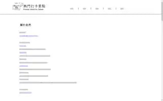 Twtour.info Screenshot 2024-04-16 15:16:25