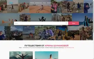 Arinatravels.com Screenshot 2024-04-18 16:51:01