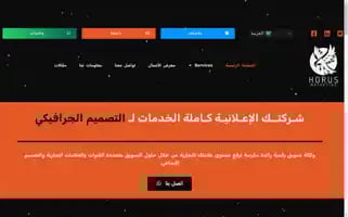 Horus-marketing.com Screenshot 2024-05-26 04:43:44