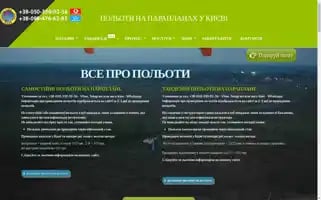 Aero-kiev.com Screenshot 2024-05-24 10:02:06