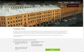 Angleterrehotel.ru Screenshot 2024-04-17 04:38:27
