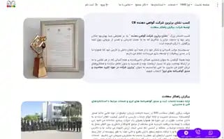 Brs.ir Screenshot 2024-06-16 05:25:05