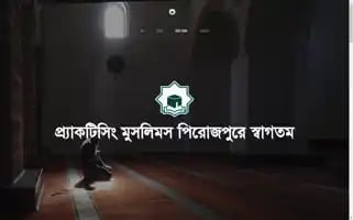 Practicingmuslims.com Screenshot 2024-05-27 01:22:18
