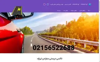 Safaramntirajeh.com Screenshot 2024-05-24 01:14:00