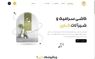 Karentile.com Screenshot 2024-05-28 11:28:18