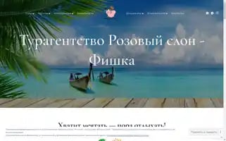 Fishkatoursev.ru Screenshot 2024-04-27 05:02:40