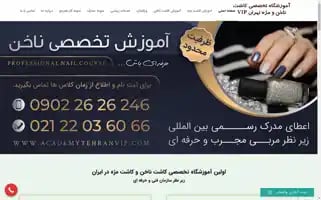 Academytehranvip.com Screenshot 2024-05-22 13:31:10