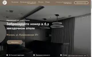 Plazahotelmoscow.ru Screenshot 2024-04-23 16:05:49