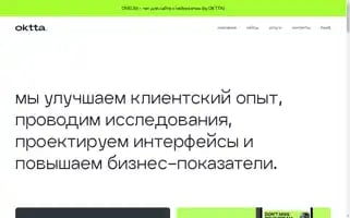Oktta.ru Screenshot 2024-06-29 00:28:08