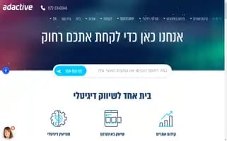 Adactive.co.il Screenshot 2024-06-27 23:57:36