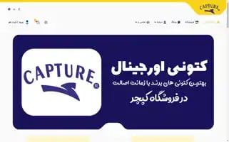 Captureshoes.com Screenshot 2024-05-26 23:05:50