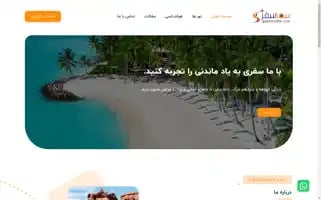 Samasafar.com Screenshot 2024-05-21 17:38:13