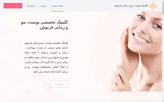 Clinicfarnoosh.com Screenshot 2024-06-16 07:27:51