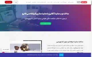 See5.net Screenshot 2024-06-16 13:08:08