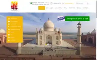 Om-travel.ru Screenshot 2024-04-17 02:53:30