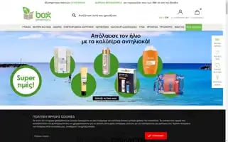 Boxpharmacy.gr Screenshot 2024-05-08 21:01:44
