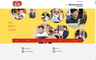 Gyouza-ohsho.com Screenshot 2024-07-07 11:56:52