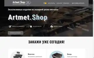 Artmet.shop Screenshot 2024-05-27 03:56:58