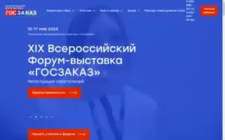 Forum-goszakaz.ru Screenshot 2024-07-07 16:23:03