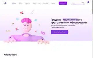 Lakeysoftware.ru Screenshot 2024-05-26 17:27:13