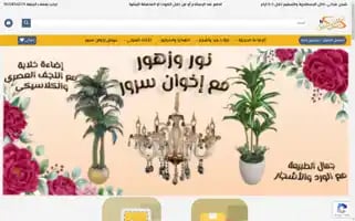 Sourouronline.com Screenshot 2024-05-24 09:51:54