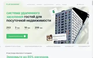 Flatsharing.biz Screenshot 2024-06-27 10:49:16