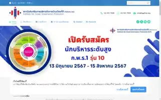 Igpthai.org Screenshot 2024-06-27 13:21:09