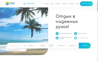 Liketravel.md Screenshot 2024-04-17 18:09:08